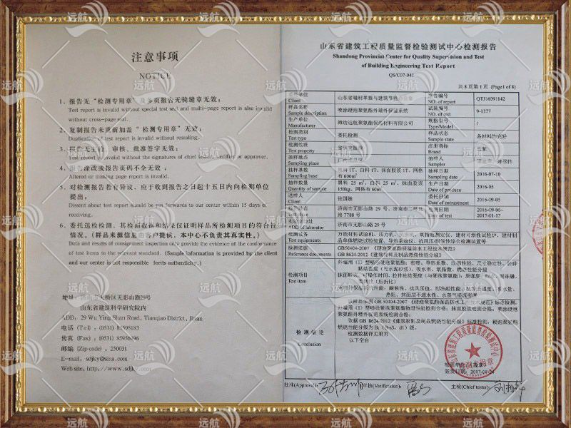 檢（jiǎn）驗（yàn）報告