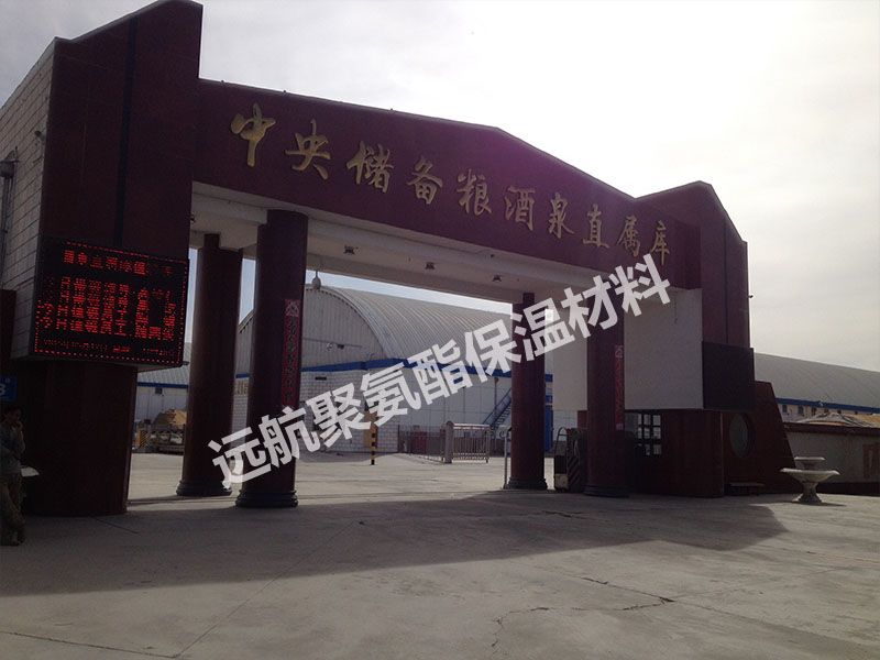 聚（jù）氨酯冷（lěng）鏈保溫