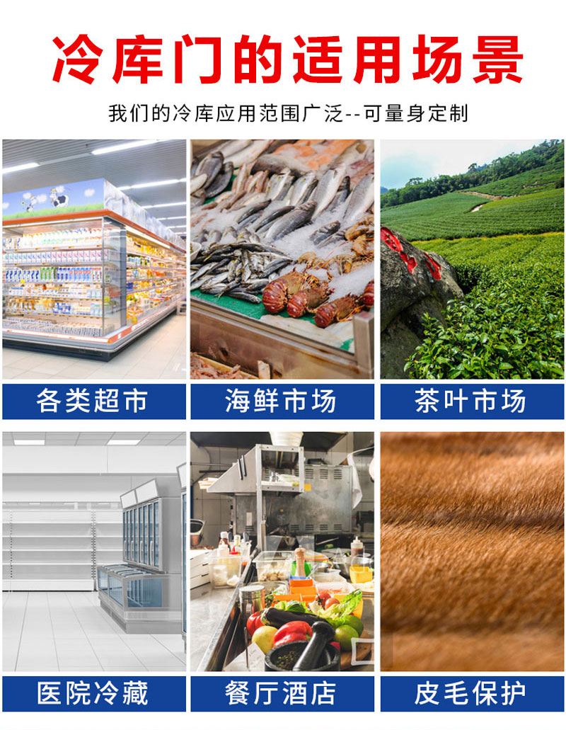 冷庫（kù）門_03.jpg