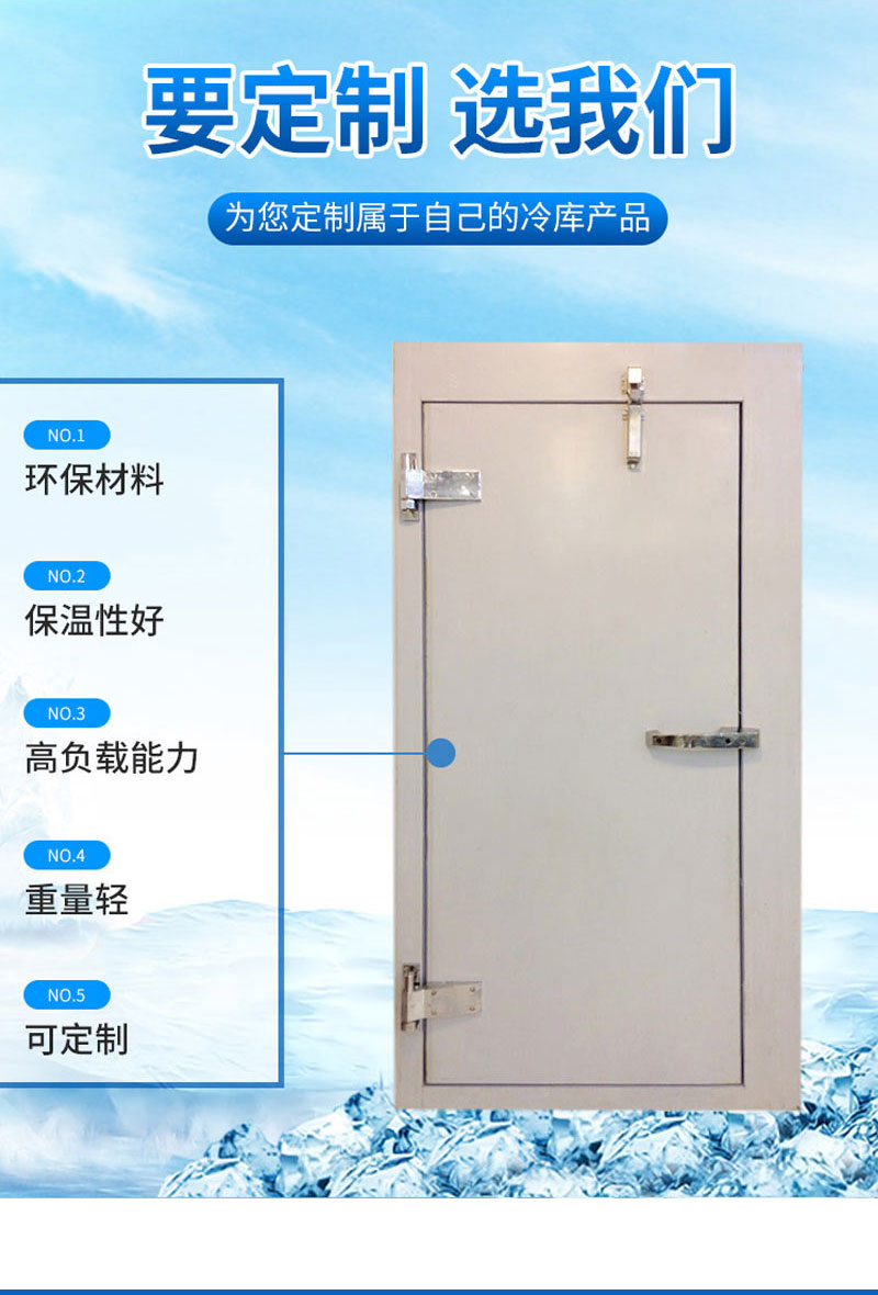 冷庫（kù）門_04.jpg