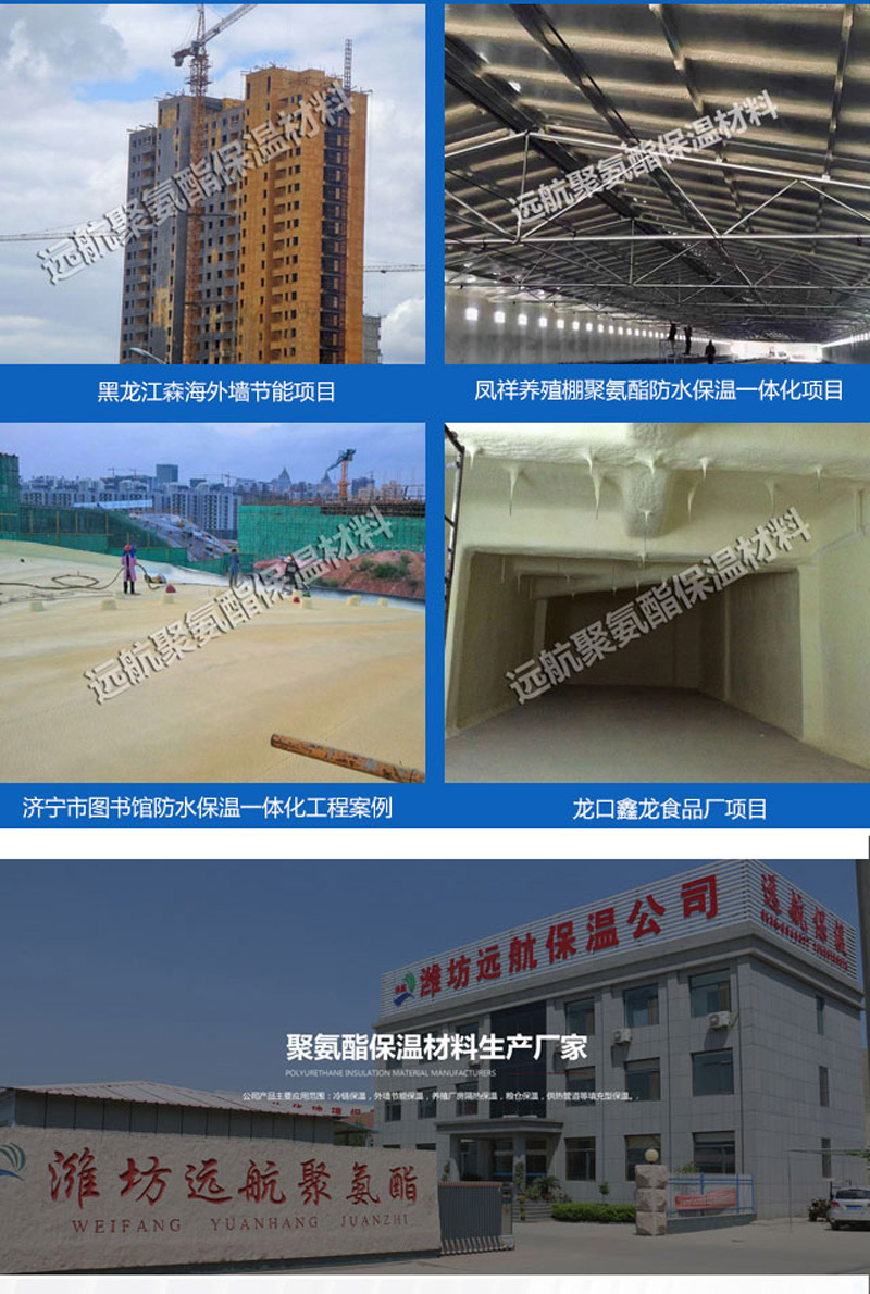 遠（yuǎn）航保溫材料（liào）_06.jpg