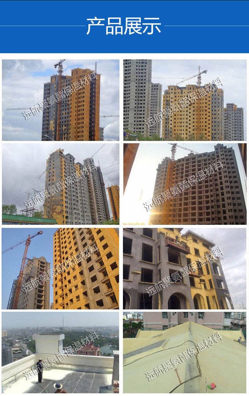 聚氨酯建築節能工程_03.jpg