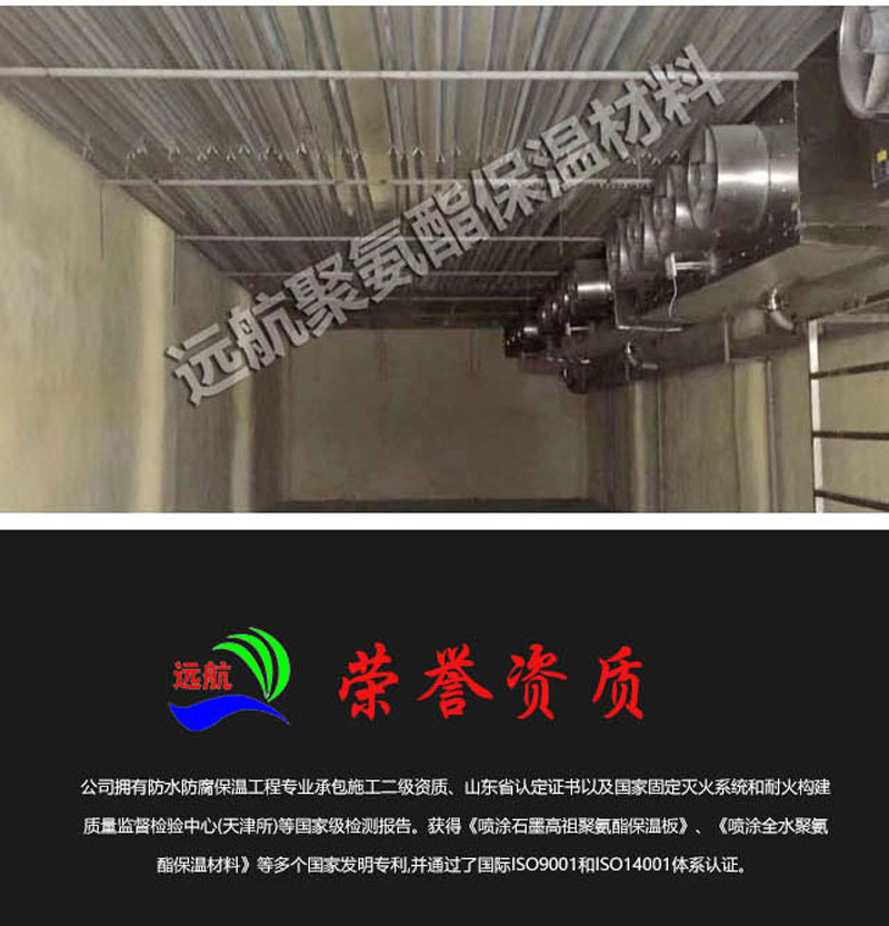 聚氨酯（zhǐ）冷鏈保溫_05.jpg