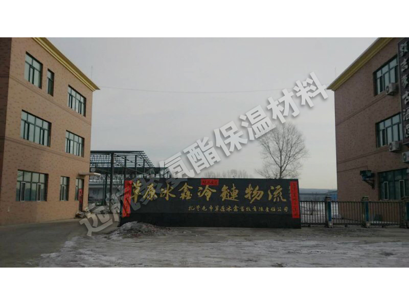 海（hǎi）拉爾草原冰鑫冷鏈物（wù）流.jpg